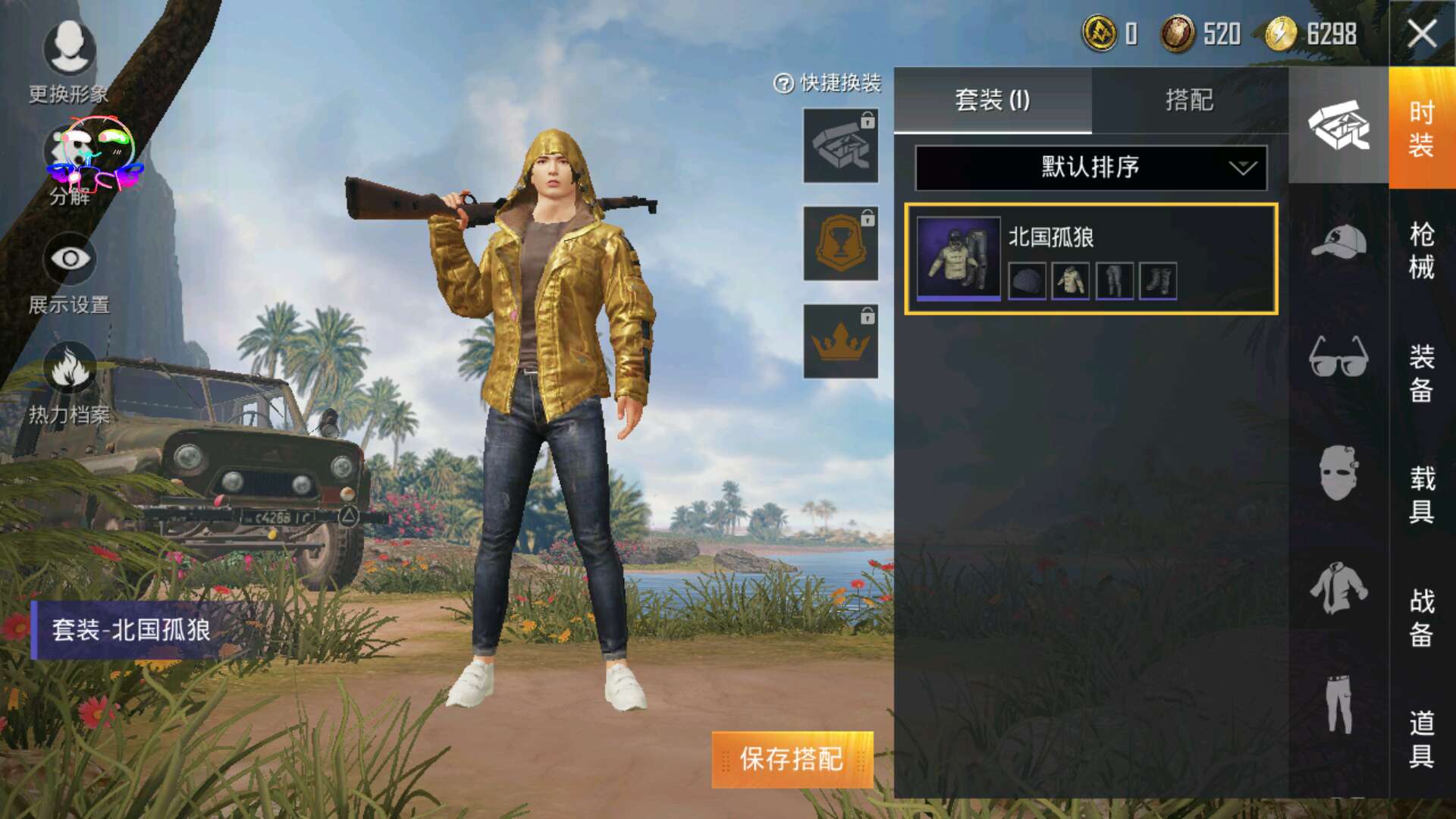 和平精英美化包免费版无广告