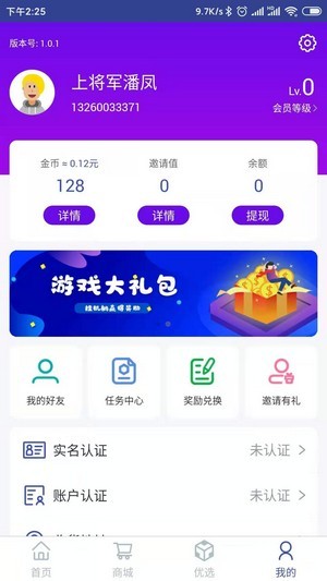 Z7宝盒