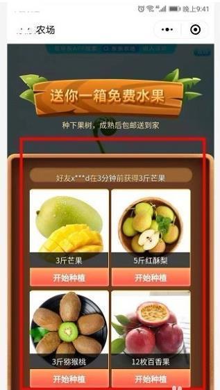 东东农场