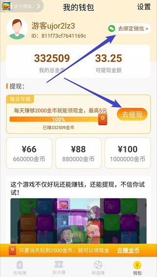 充充赚v1.0.2