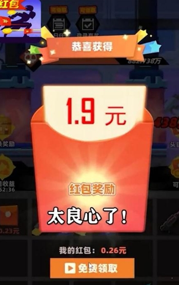 亿万战场红包2021