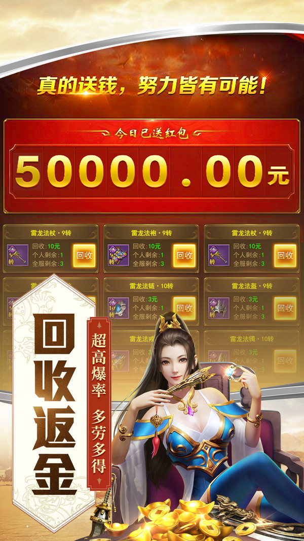 至尊传世打金版