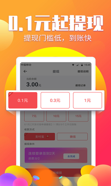 赏客赚