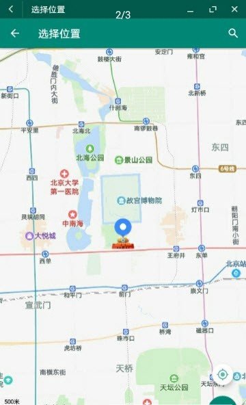 fake location（大酒改位置）