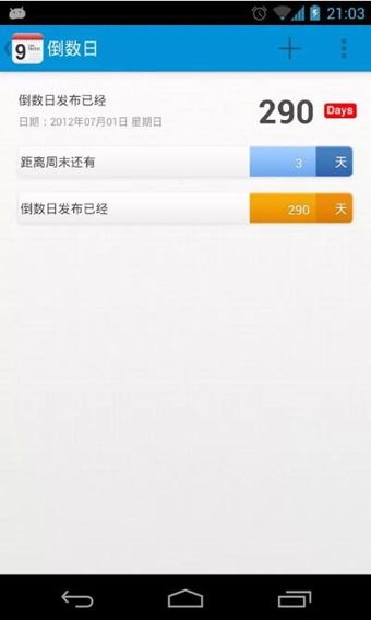 春节倒计时制作软件