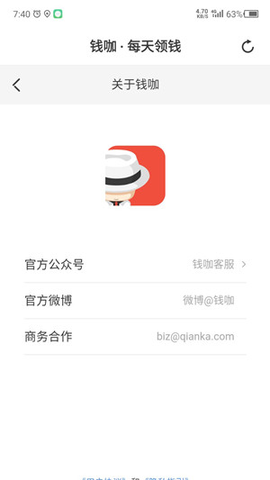 钱咖app