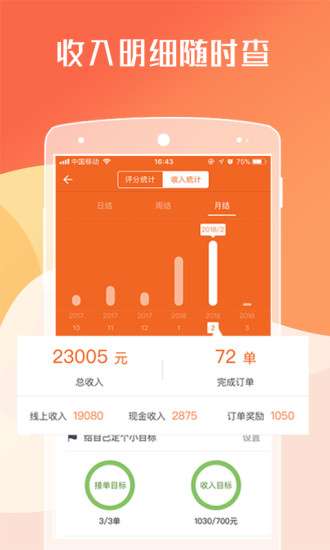 货拉拉司机版最新版2023