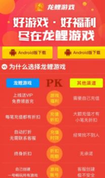 龙鲤游戏