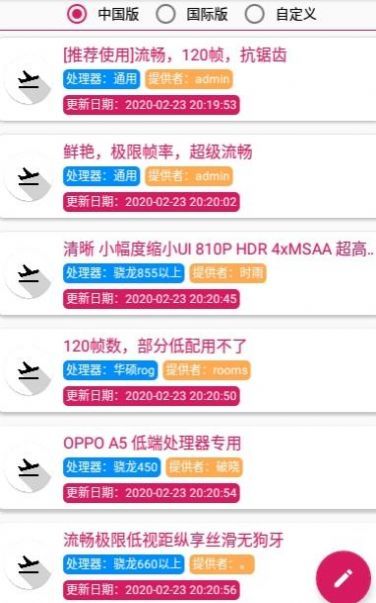 亦辰画质大师8.0