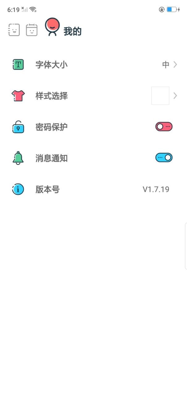 Q-Diary（轻松日记）