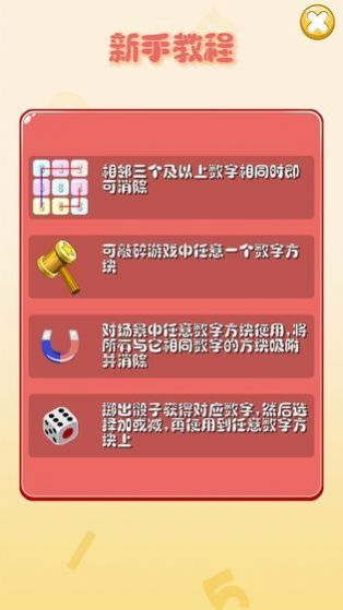 疯狂抓数学