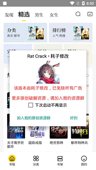 掌上小说阅读软件