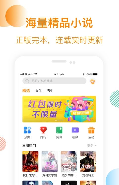 哔哩轻小说