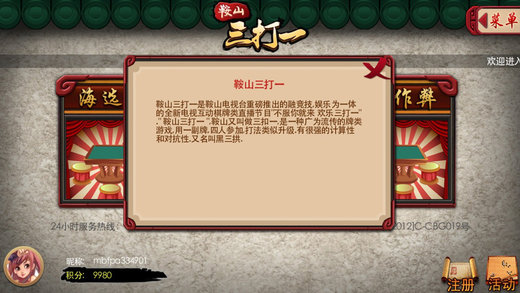 边锋游戏大厅手机官网版