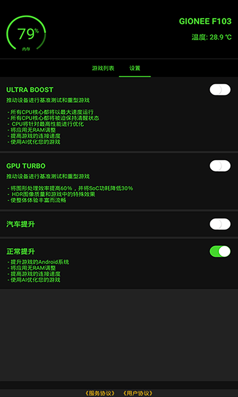 灵敏度参数模拟器