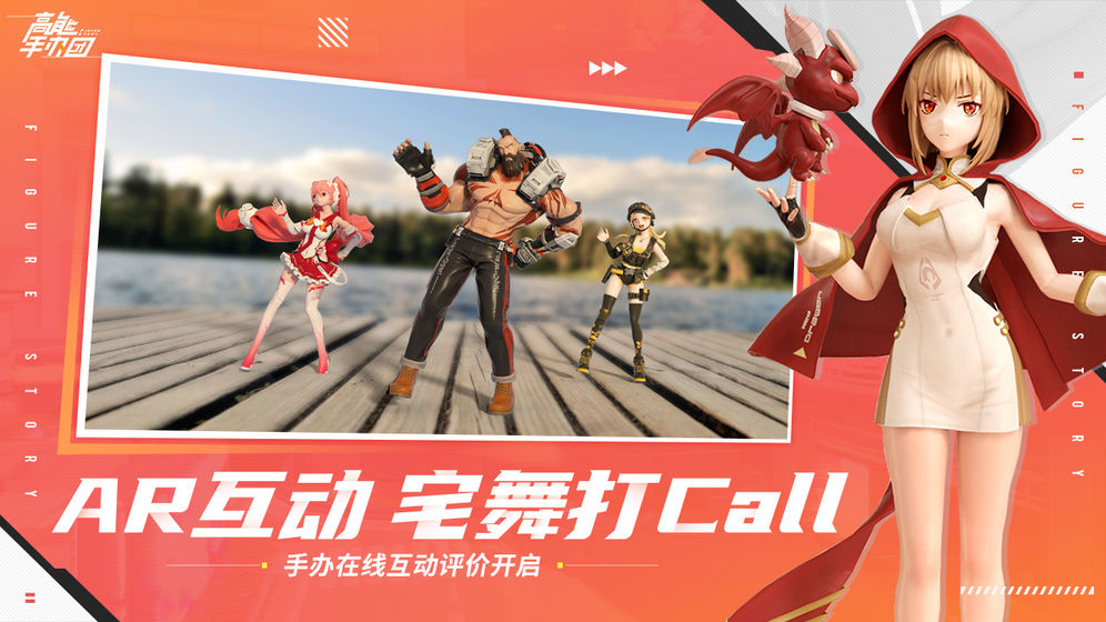 高能手办团v1.1.7