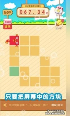 一画成金红包版