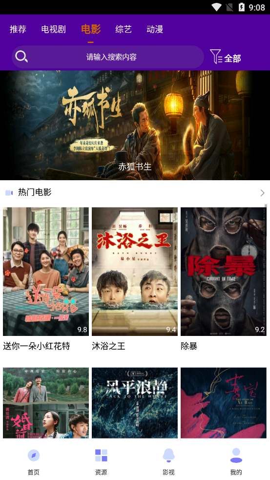 休闲TV