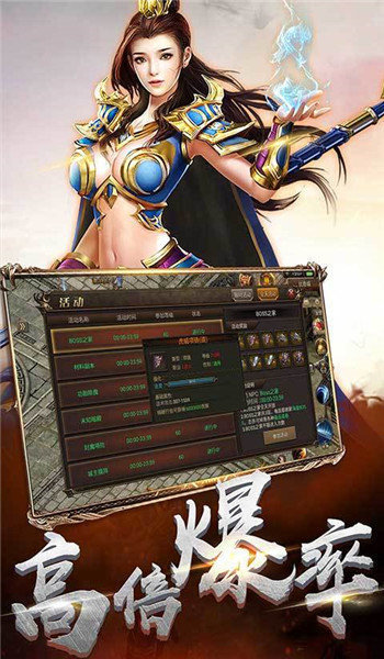 1.85赤战火龙三职业