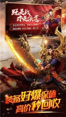 传奇世界手游
