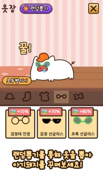 아기돼지키우기（饲养小猪）