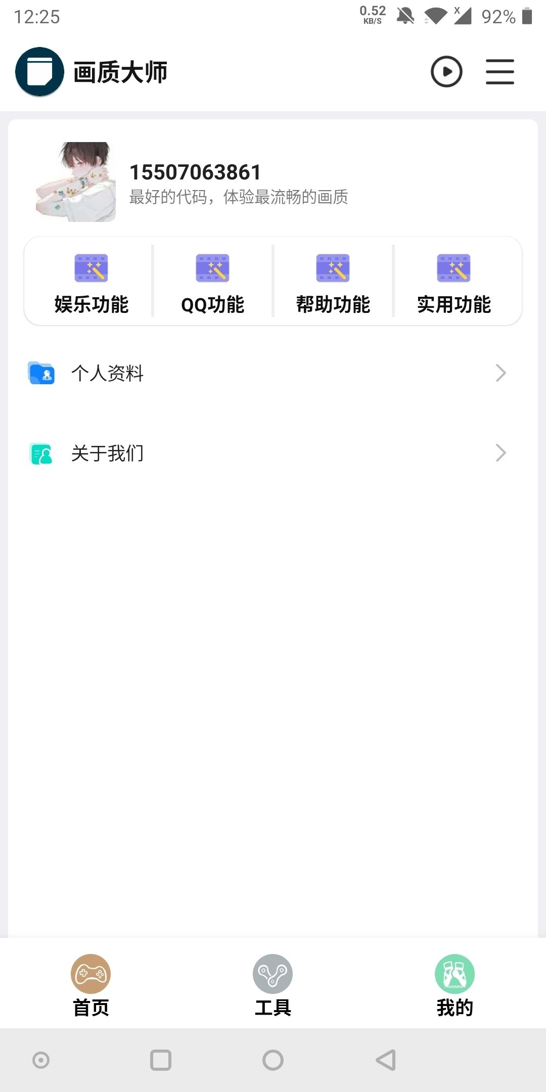 120帧率画质解锁器