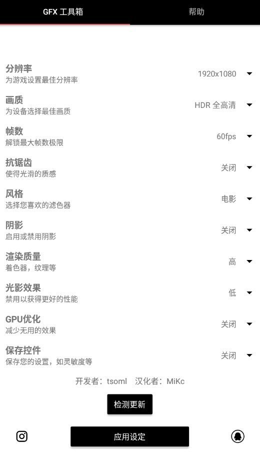 gfx工具箱旧版本