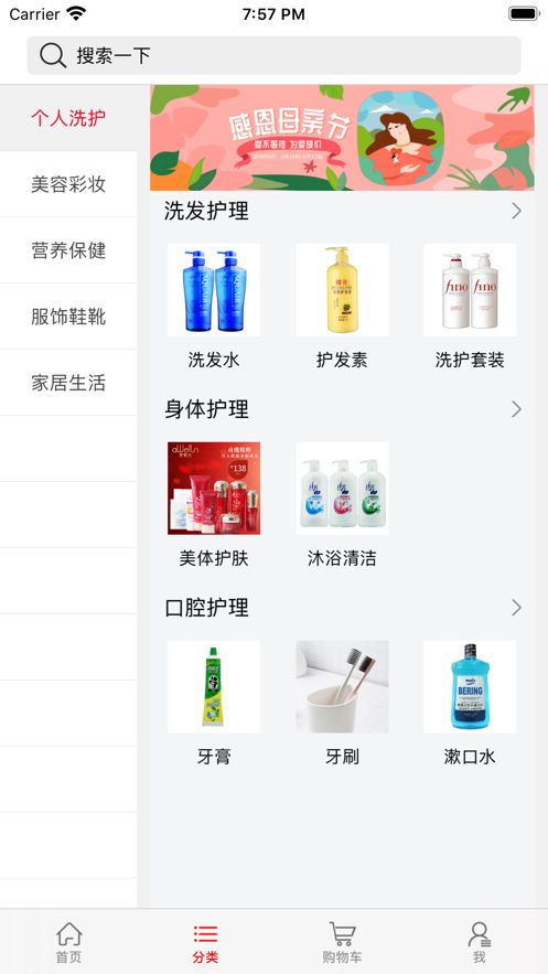 全品惠