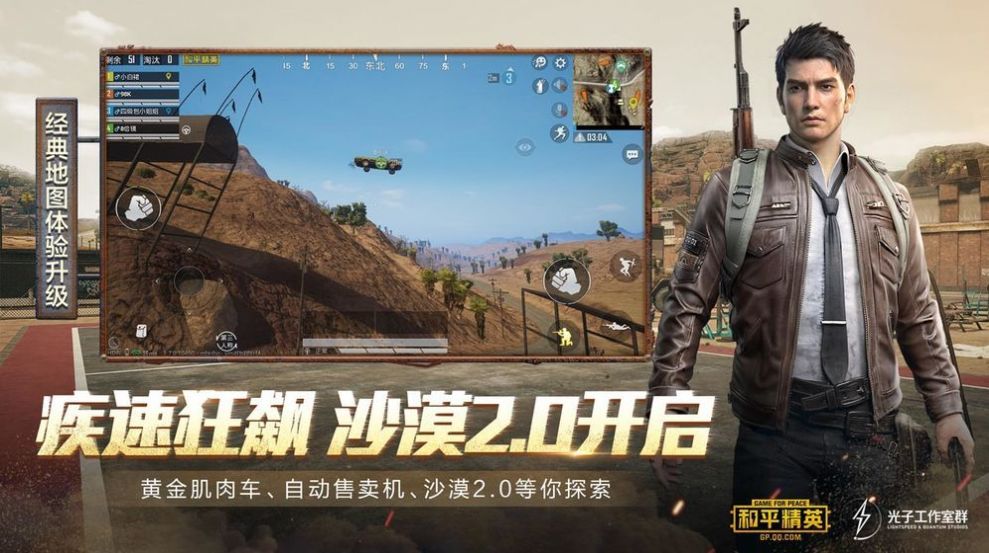 和平精英钢铁侠3.2版本