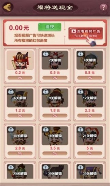 乱斗我最牛红包版
