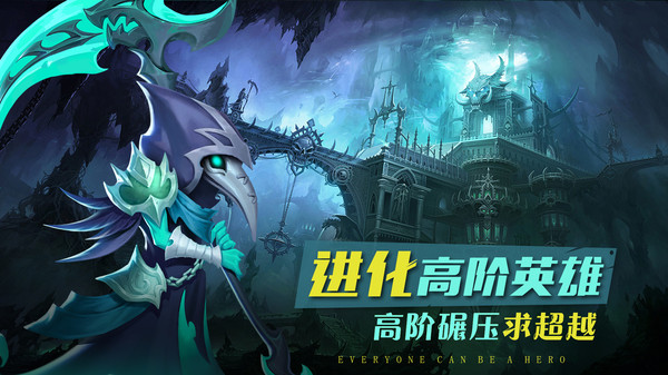 方阵英雄