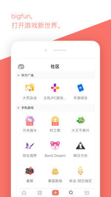 bigfun公主连结工具