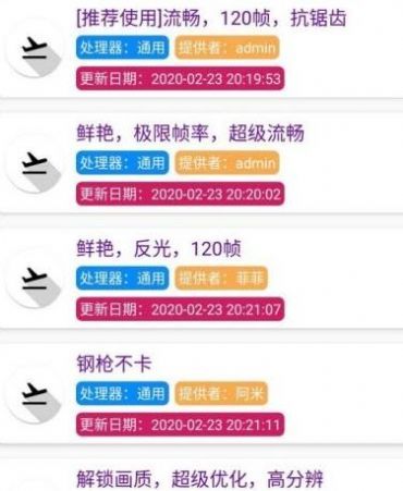 亦辰画质大师8.0