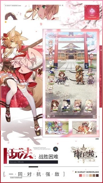 绯红之境1.0.8.0