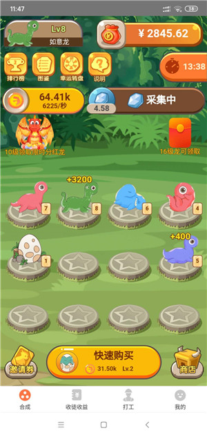 恐龙世界