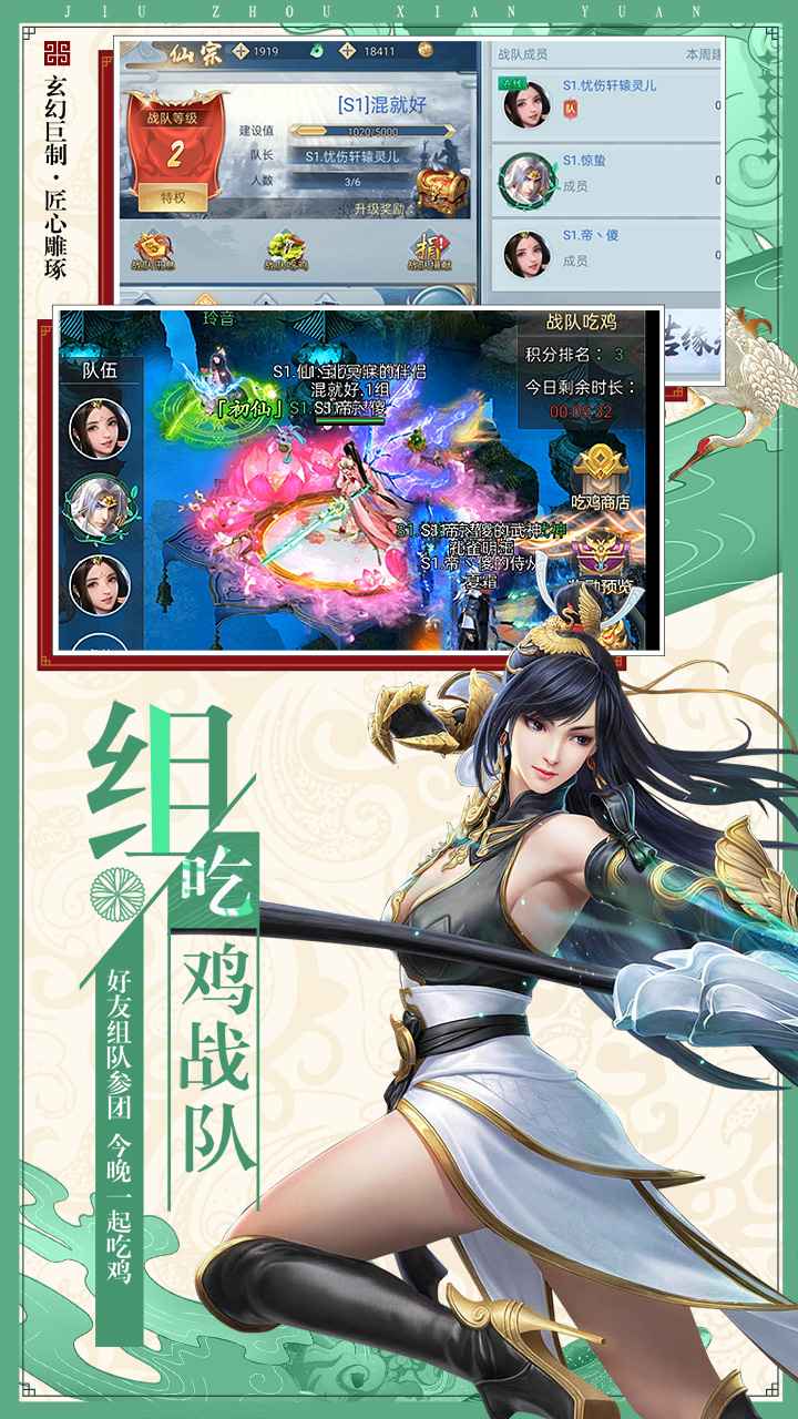 九世剑缘
