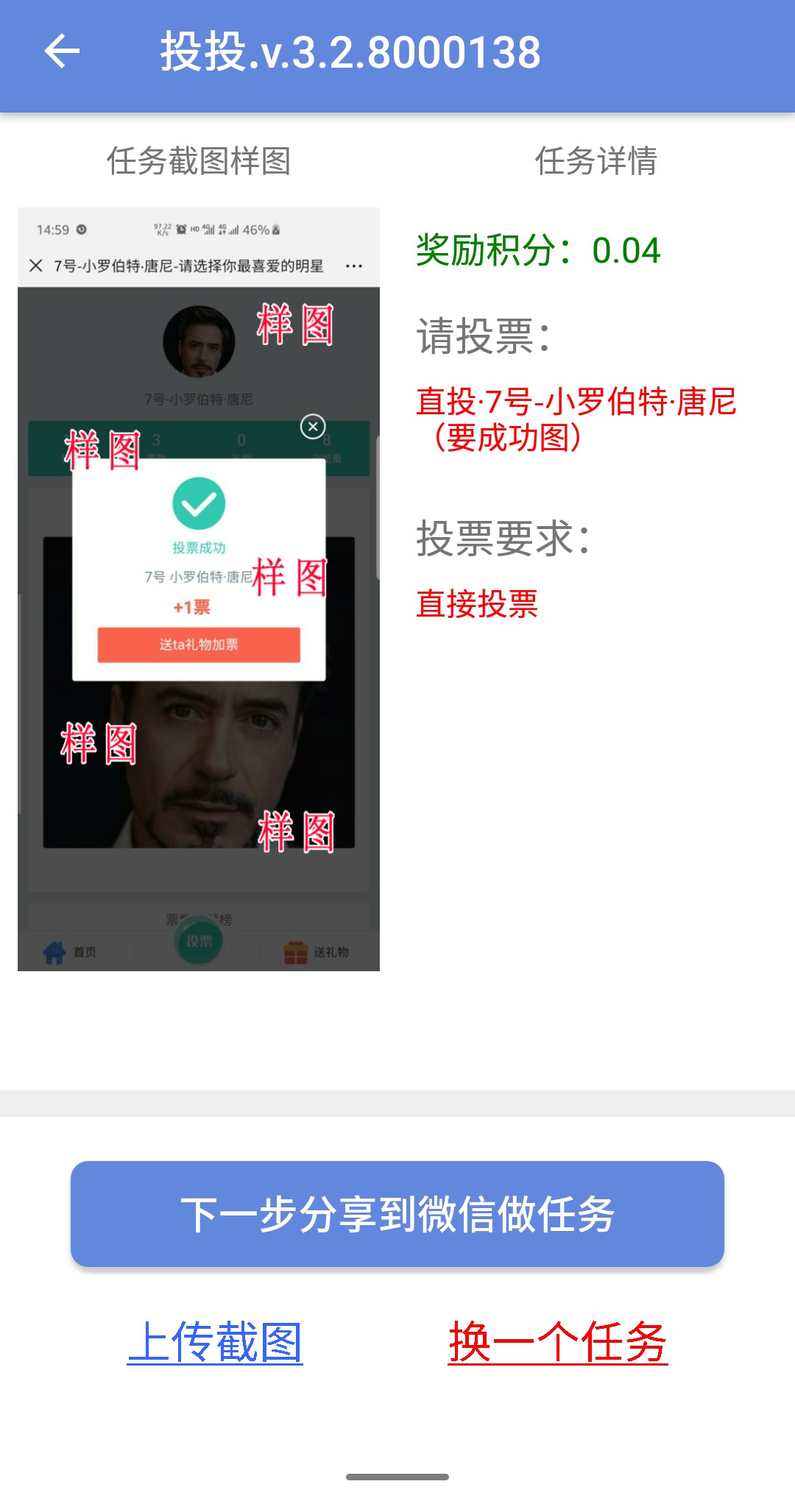 投投
