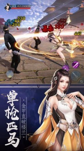 刀剑录（血魔）