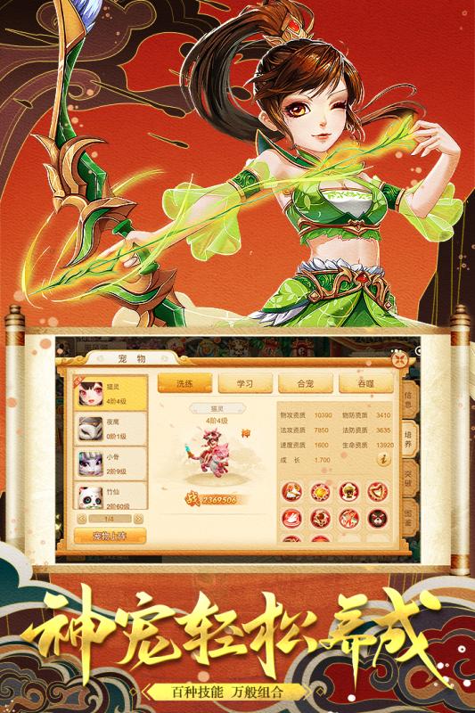 修仙物语内部玩家版