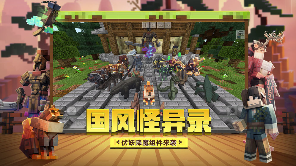 GDmod（我的世界恶作剧材质包）
