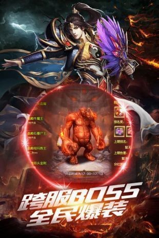 战神蚩尤