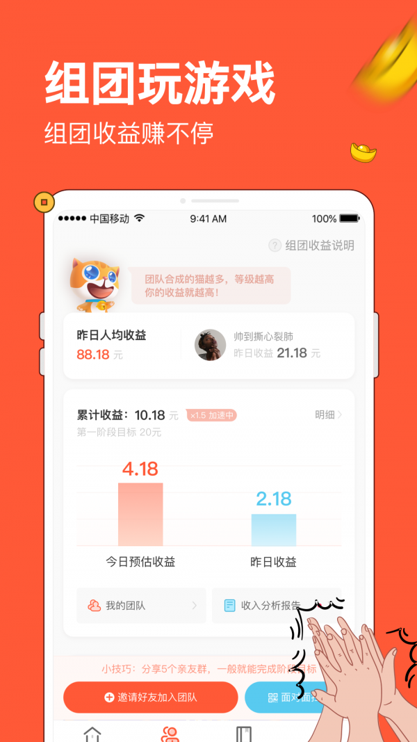 分红猫v2.0.1