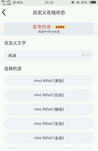 修改qq在线型号软件