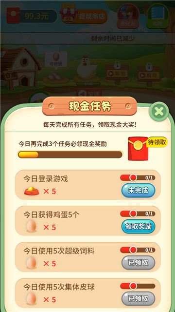 我的养鸡场红包版