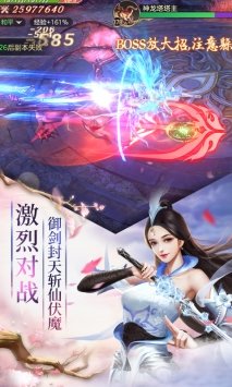 剑斩乾坤手游