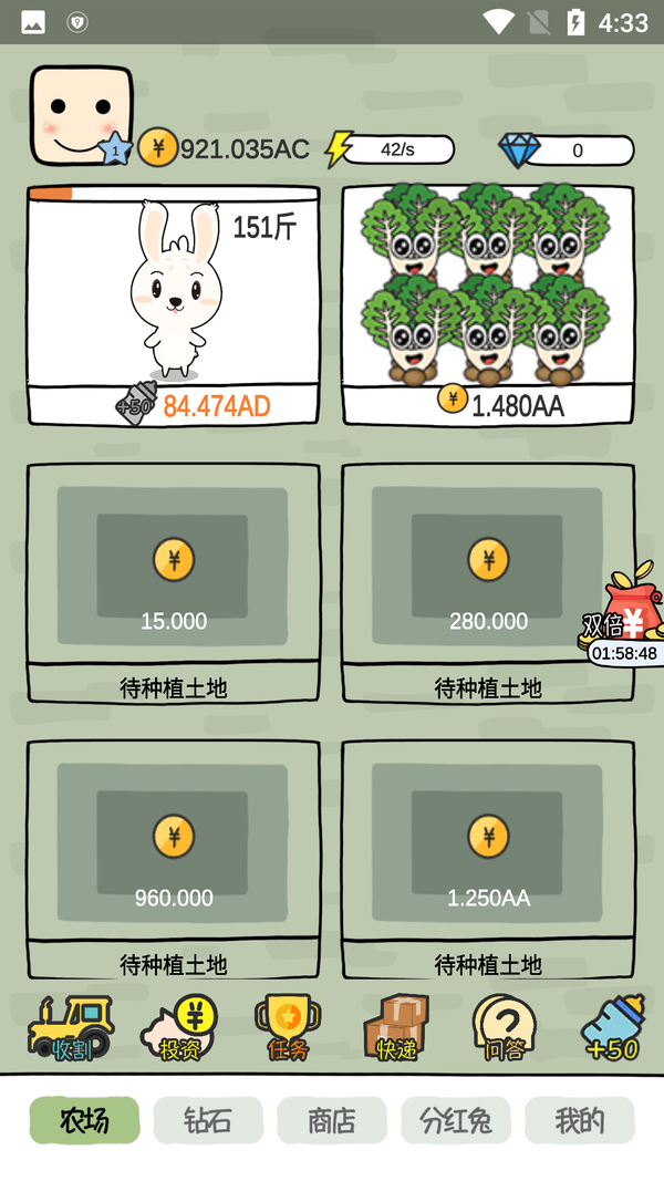 多彩农场红包版