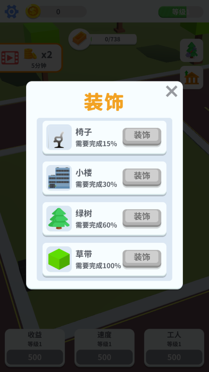 疯狂搬砖新春版