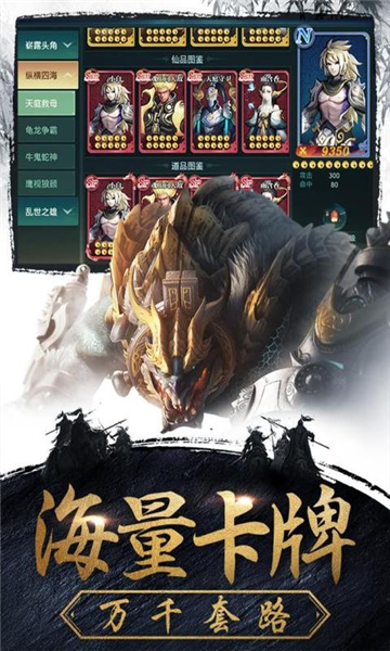 傲世诸天