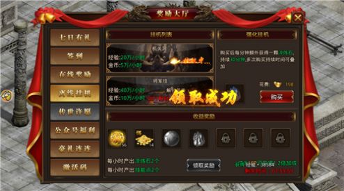 新征战手游