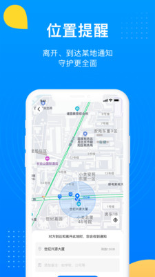 追影定位